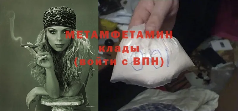 Метамфетамин Methamphetamine  Тосно 